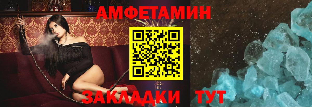 Полысаево  АМФЕТАМИН  Вход с VPN  Амфетамин Premium 