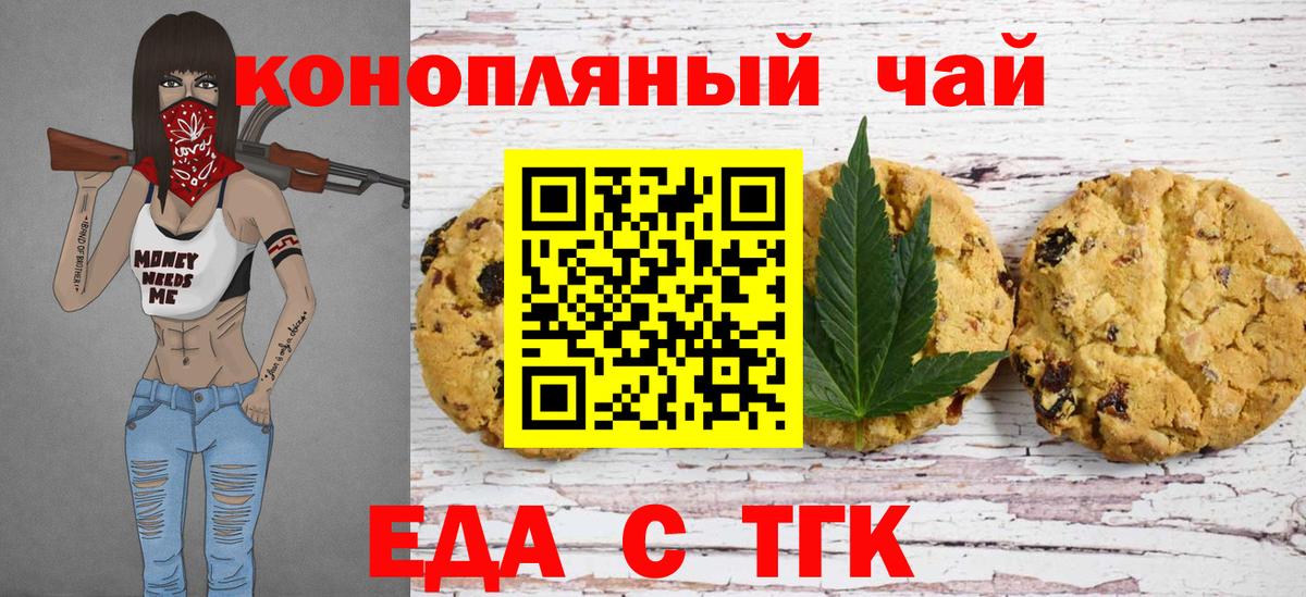 Canna-Cookies конопля  Вход с VPN  Полысаево 