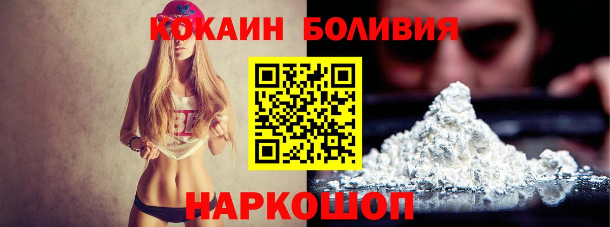 Кокаин VHQ Полысаево
