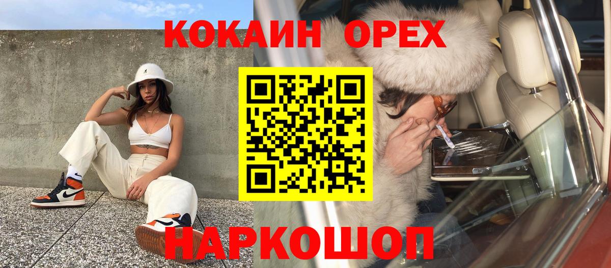 COCAIN  Вход с VPN  Полысаево  COCAIN Эквадор 