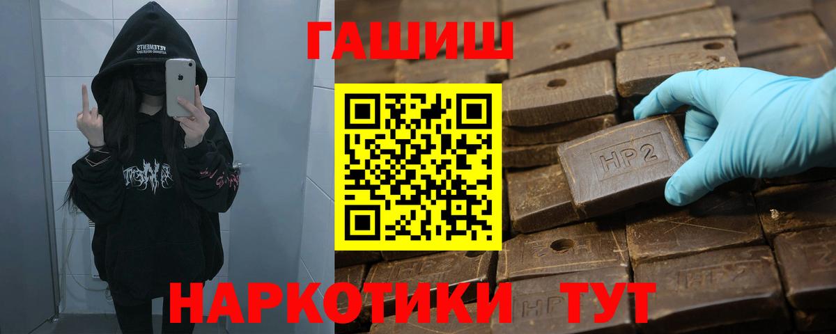 Полысаево  ГАШ индика сатива  ГАШ  Вход с VPN  Гашиш Cannabis 