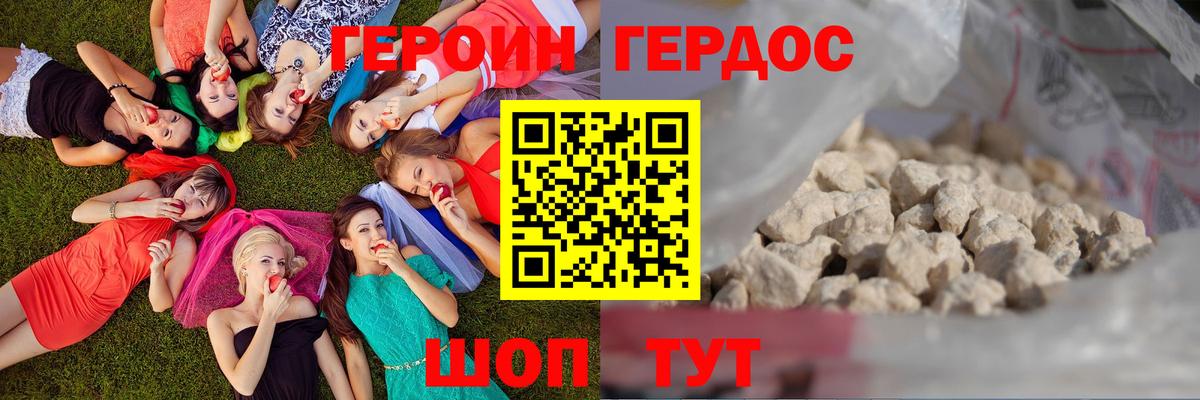 ГЕРОИН герыч  Вход с VPN  ГЕРОИН  Полысаево 