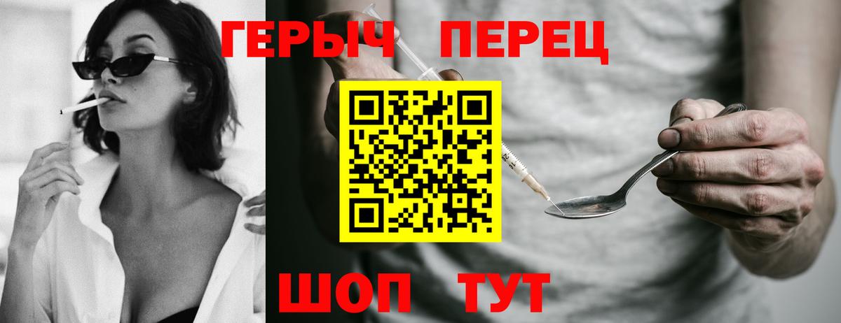 ГЕРОИН VHQ Полысаево