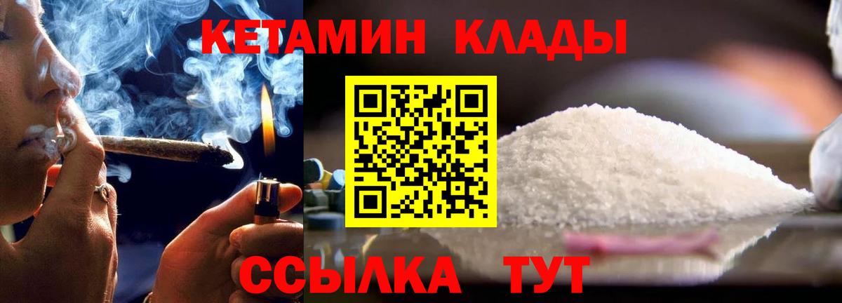 КЕТАМИН ketamine  Вход с VPN  КЕТАМИН ketamine  площадка официальный сайт  Полысаево 