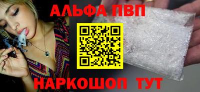 ALPHA-PVP Рязань