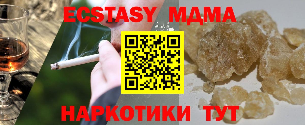 МДМА молли Полысаево