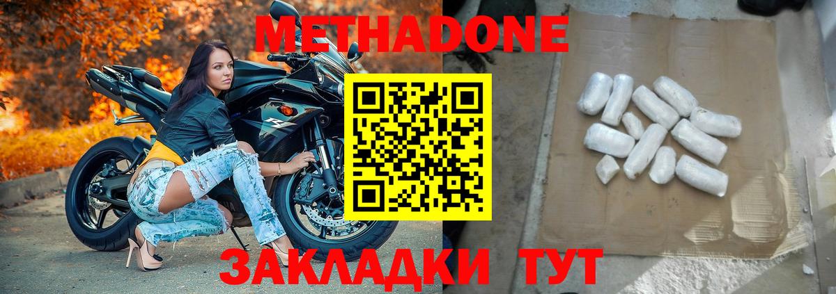 Метадон  Гашиш  Кокаин  МЕФ кристаллы  Вход с VPN  Полысаево  Канабис 