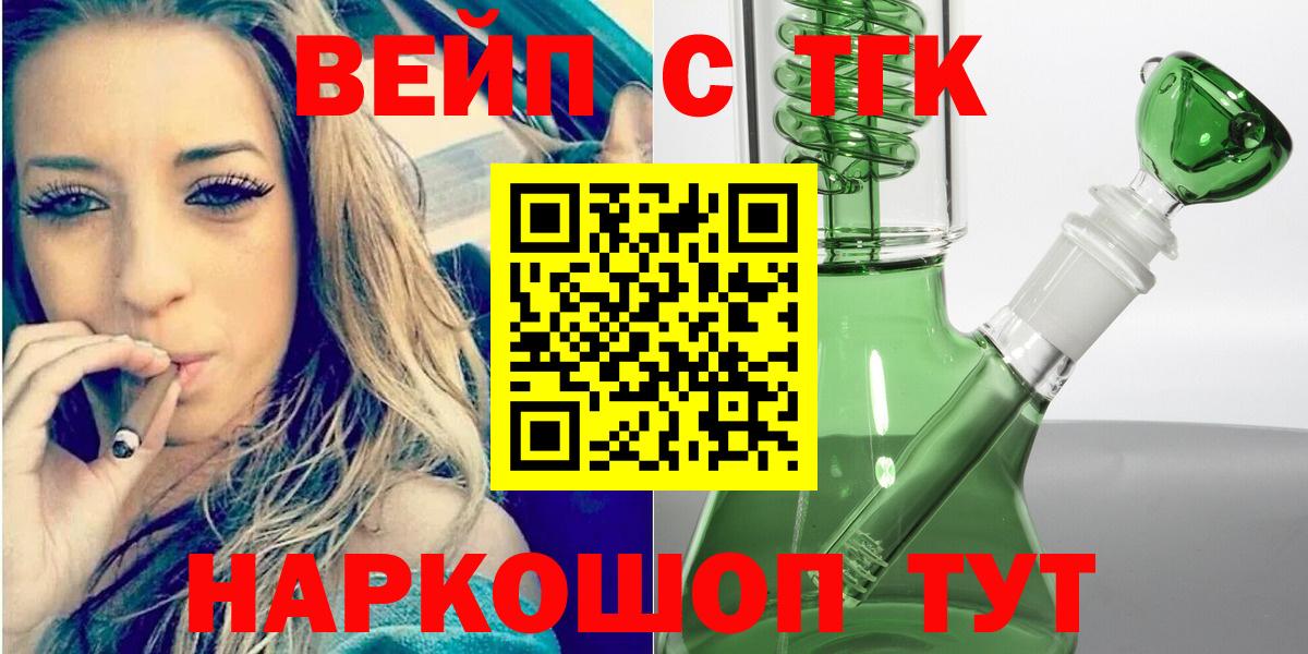Дистиллят ТГК THC oil  OMG tor  Дистиллят ТГК вейп с тгк  Полысаево  Вход с VPN 