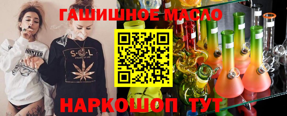БУТИРАТ Полысаево