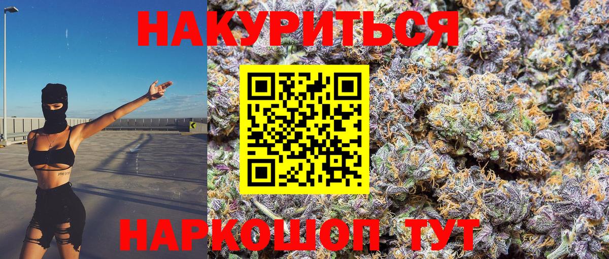 МАРИХУАНА планчик Полысаево