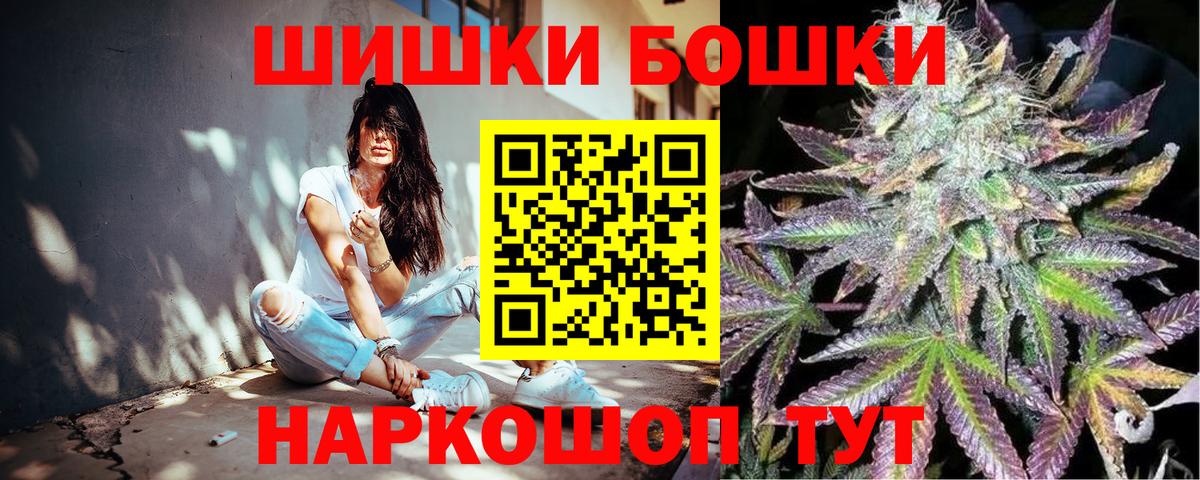 Бошки марихуана Ganja  Вход с VPN  Конопля THC 21%  Полысаево 